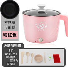 电煮锅多功能家用学生宿舍锅煮面小电锅电炒菜锅蒸煮一体锅电火锅 粉色不粘锅（可煎炒）
