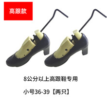 撑鞋器男扩鞋器女通用款鞋撑一对扩宽鞋子挤脚扩大撑长器实木鞋楦 8公分以上高跟款小号36-39两只 【推荐】能同时