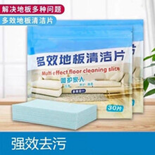 地板清洁片家用清香去污去霉防滑清洁剂地板瓷砖清香 60片装【去污养护清香】