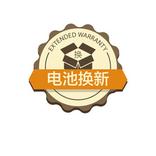 全品牌24个月电池换新（4001-6000）