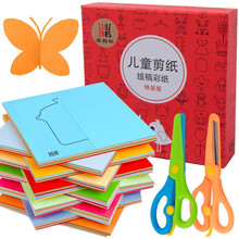 过凡（GUOFAN）儿童剪纸 益智玩具240张DIY手工制作立体折纸3-4-5-6岁幼儿园早教玩具生日礼物