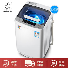 小鸭牌6.0公斤迷你全自动洗衣机小型婴儿童宝宝宿舍洗脱水带甩干一体家用大家电深层洁净款 浅灰 灰色