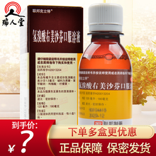 联邦克立停 氢溴酸右美沙芬口服溶液 120ml 感冒咳嗽药干咳上呼吸道感染止咳糖浆 3盒（14.5/盒）