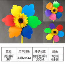 卡通风车玩具儿童户外地推发光旋转七彩 向日葵彩混(6个装)