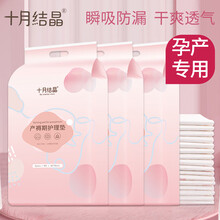 十月结晶 60x90cm孕产妇产褥垫产后护理垫用品一次性床单看护隔尿垫 8片装 1袋