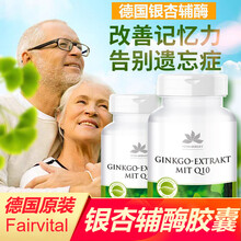 德国金纳多银杏叶胶囊脑动脉硬化脑周围神经酸修复衰弱预防老年痴呆大小脑萎缩脑供血不足非药保健品