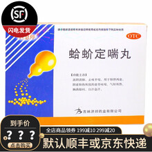 巨息停 蛤蚧定喘丸 6g*10袋 滋阴清肺 气短烦热 自汗盗汗 5盒装