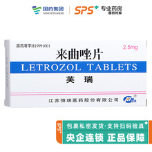 芙瑞 来曲唑片 2.5mg*10片 RX V 5盒装