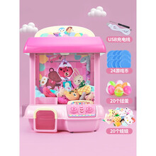 抓娃娃机小型家用投币迷你儿童夹公仔网红宝宝糖果扭蛋游戏机玩具 无线遥控 手动粉【20公仔+20扭蛋+24币】