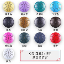 鲁儒空灵鼓8音11音13音6寸8寸10寸12寸初学者飞碟鼓莲花鼓专业级无忧色空琴陷阱 6寸8音 C类莲花【颜色请留言】