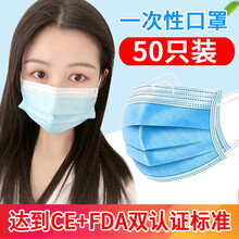 康诺嘉【现货 50只装】日常民用一次性口罩 三层无纺布熔喷布 防飞沫 防雾霾防尘透气口罩