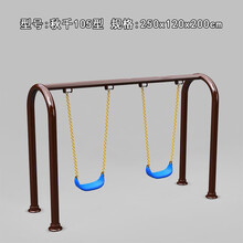 幼儿园小区儿童滑梯玩具秋千架户外荡秋千摇椅秋千架摇篮组合钢管大型 105