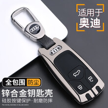 适用于奥迪a4l钥匙套2021新款a6l q5l a3 a5 a7 a8 q7q8汽车钥匙包保护壳扣 全包A款-智能三键+圆弧扣【深曜黑】