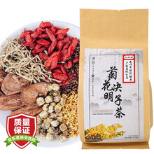 弘盈堂 菊花决明子茶 枸杞金银花茶牛蒡根桂花胎菊组合男女泡水喝的熬夜明目花草茶 菊花决明子茶（30小包/袋）