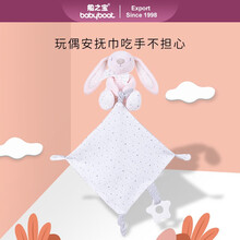船之宝安抚巾婴儿可入口睡眠新生儿哄睡抱睡宝宝睡觉安抚玩偶公仔六一儿童节礼物 玩偶安抚巾粉色邦尼兔
