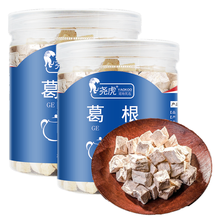 尧虎 葛根块丁片 葛根粉 葛根花茶中药材安康咀嚼无加糖全粉泡水泡茶煲汤酒后茶 葛根块   二罐（一罐/250g）