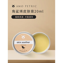 【京东直邮，快至当日达】Amo Petric阿默狗狗皮肤护理膏短毛狗猫狗通用宠物护理20ml