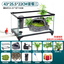 爬将军玻璃乌龟缸家用带晒台别墅饲养箱大型养乌龟专用生态鱼缸巴西龟草龟大号龟池龟盆水陆【自带底部排水】 43cm缸【餐二】双流水晒台 10件套