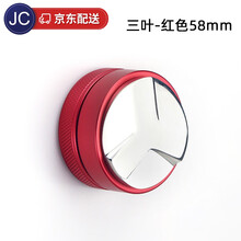 咖啡布粉器58mm压粉器51mm不锈钢可调节纯色压粉锤套装平底 红色-三页-58mm