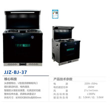 格泰-BJ-37智能厨房电器