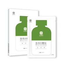 玉颜肌透明质酸敷料医用敷料 敏感肌修复医美激光术后舒缓修复 胶原蛋白修复敷料 镇静修护 械字号敷料 透明质酸敷料2盒共10片