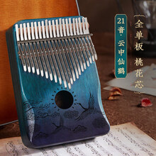 卡林巴拇指琴17音初学入门卡巴林kalimba手指钢琴20音21音姆指琴 21音【音域更广】云中仙鹤-渐变蓝+礼包