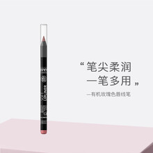 Lavera有机唇线笔防水 勾线 口红笔 唇笔 德国进口 天然孕妇可用 01玫瑰色