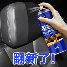 Astree汽车表板蜡仪表盘座椅塑料外部翻新清洗剂汽车内饰保养抛光去污美容汽车蜡 表板蜡1瓶
