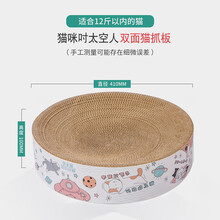 HENCHMEN亲信 特大号双面猫抓板窝猫窝巨无霸肥猫磨爪器圆形瓦楞纸耐磨猫抓板猫玩具猫咪用品 猫咪太空人