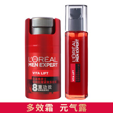 欧莱雅（LOREAL）锐能保湿提拉紧致元气露+多效霜护肤2件套装抗皱提拉紧致改善暗沉提亮肤色男护肤品