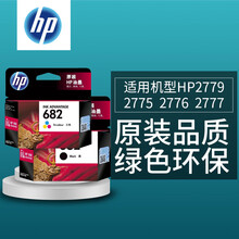 惠普打印机配套墨盒 黑色彩色墨盒套装 680适用于惠普3636打印机 682适用于惠普2779打印机 682黑色彩色套原装不可加墨（2779机器可用）