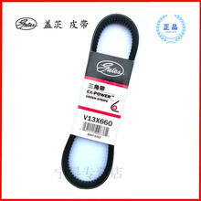 盖茨汽车皮带13*1100/1110/1120/1130/1140/1150/1160一一1195 13*1165