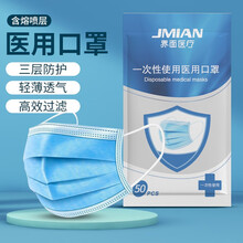界面医疗 一次性使用口罩三层防护熔喷布透气口罩药监局备案可查 蓝色-200只【三层防护 中层熔喷布过滤】