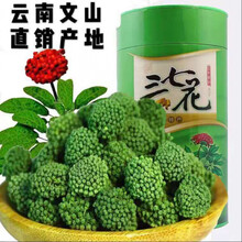 三七花文山三七花茶50g/100g/250g/500g四年新花正宗云南特产 20年精选四年花100g/袋装