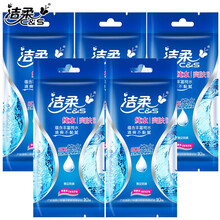 洁柔湿巾纸10片*1包独立包装便携杀除菌抑菌小包随身装成人湿纸巾 纯水爽肤湿纸巾100片
