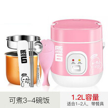 家用迷你电饭锅小型2人全自动多功能蒸米饭宿舍单人多层保温双层 电饭煲粉红色 1.2升200W
