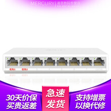 MERCURY水星视畅千兆4口5口8口16口24口安防监控交换机家用五口网线分线器集线器交换器分流器 MCS1508M 8口千兆 塑壳
