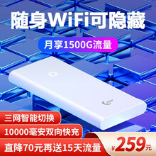 ZDX随身移动wifi免插卡4g无线路由器无限流量卡笔记本车载随行mifi无线宽带网络上网宝移动热点 新款双向快充+月享1500G+全网任意切换