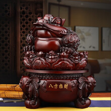 礼公馆 开业礼品金蟾蜍摆件玉白菜工艺品家居客厅玄关电视柜风水大装饰品乔迁新居办公室商务大礼物招财 八方招财大号红木色 27*27*32CM