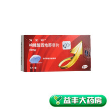 低至188 /盒】万艾可 枸橼酸西地那非片 50mg*5片 1盒装