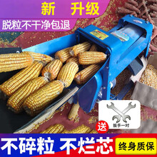 玉米脱粒机全自动家用带电机小型电动脱粒器玉米剥粒器玉米粒分离器玉米机剥粒机干湿两用 大口径全自动弹簧钢板款 配置2.2kw铜芯电