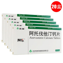 阿乐 阿托伐他汀钙片 20mg*7片 高胆固醇血症 冠心病 RX 20盒装