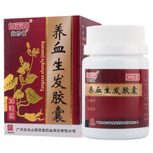 敬修堂 养血生发胶囊 0.5g*30粒/盒 10盒装