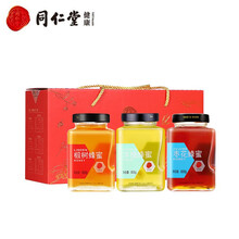 北京同仁堂蜂蜜礼盒（禧）800g/瓶*3瓶（椴树蜂蜜，洋槐蜂蜜，枣花蜂蜜）