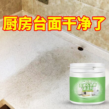 盾王 厨房石英石台面清洁剂 大理石渗透强力去污深层人造石清洗神器磨砂清洁粉 单瓶装
