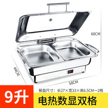 豪华电加热自助餐炉不锈钢翻盖保温锅可视液压布菲炉酒店早餐炉 数显液压双格9升电加热