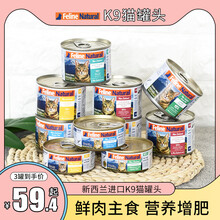 新西兰进口猫罐头增肥营养无谷猫湿粮幼猫成猫主食罐85g/170g 【混拼(除鹿肉)】170g*6罐 6个月以上