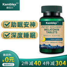 康百力褪黑素改善睡眠失眠安眠l药维生素b6助眠退黑素成人中老年60片 美国进口 2瓶装