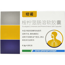 切诺 桉柠蒎肠溶软胶囊 0.3g*15粒 6盒装
