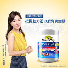 佳思敏dha三色鱼油 Nature's Way澳洲进口 儿童深海鱼油DHA 爆浆水果味胶囊 眼脑发育 【眼脑发育】佳思敏 水果味深海鱼油DHA胶囊